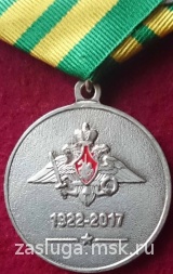 95 ЛЕТ ВОЕННЫЙ КОМИССАРИАТ РЕСПУБЛИКА АДЫГЕЯ